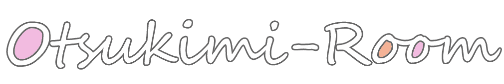 ++オツキミルーム++